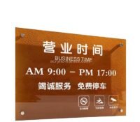 Custom acrylic wall company doorplate indicator